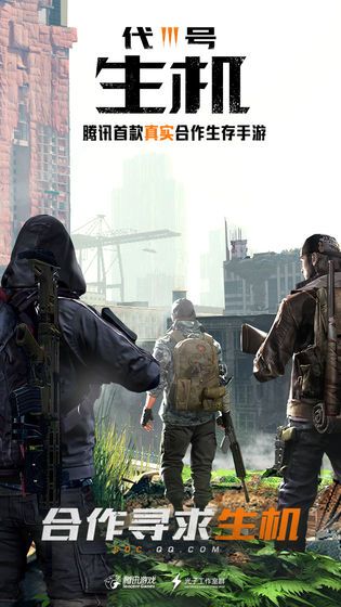 黎明覺醒曙光測試服下載安裝截圖5