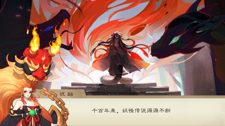 封神契約妖神奇遇手游截圖2