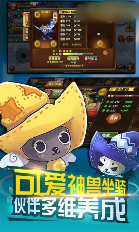 猎魔龙骑团手游最新版截图2: