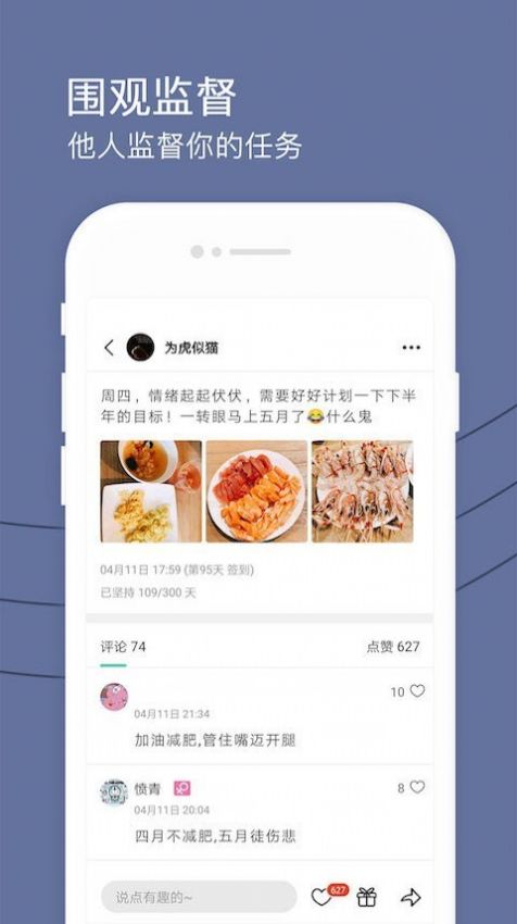健康打卡軟件APP手機(jī)平臺(tái)截圖2