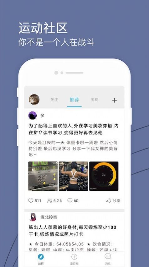 健康打卡軟件APP手機(jī)平臺(tái)截圖1