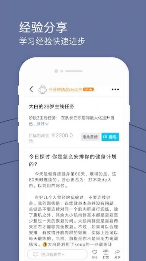 健康打卡軟件APP手機(jī)平臺(tái)截圖5