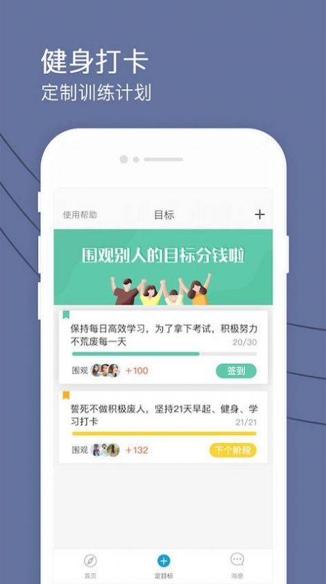 健康打卡軟件APP手機(jī)平臺(tái)截圖3