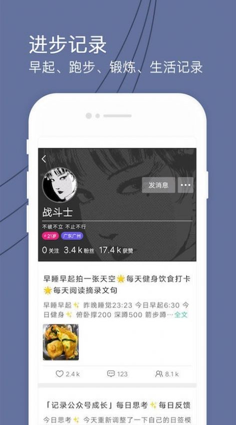 健康打卡軟件APP手機(jī)平臺(tái)截圖4