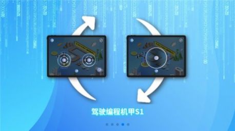 阿爾法蛋編程APP手機(jī)版截圖3