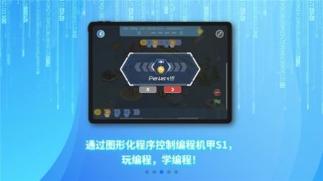 阿爾法蛋編程APP手機(jī)版截圖1