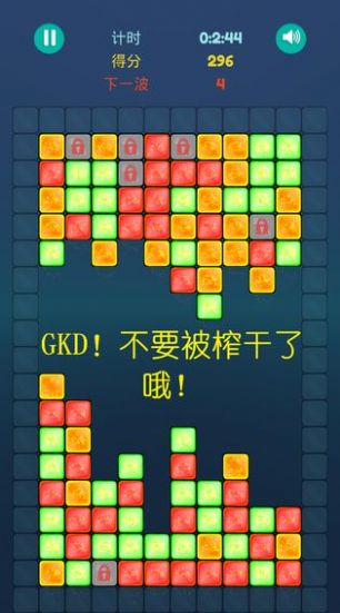 拆東墻小游戲安卓最新版截圖4