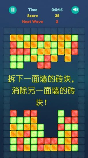 拆東墻小游戲安卓最新版截圖1