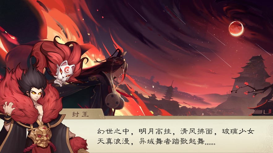 封神契約妖神奇遇手游截圖3