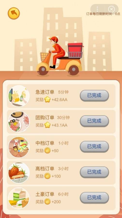 陽(yáng)光超市游戲紅包版截圖1