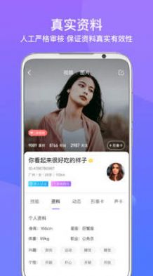 友期陪玩APP版截圖3