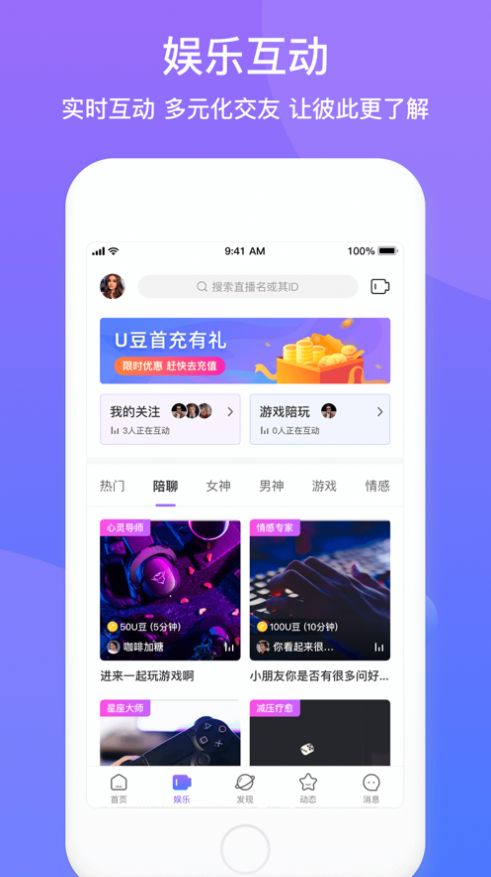 友期陪玩APP版截圖1