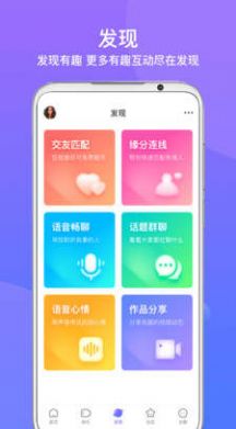 友期陪玩APP版截圖4