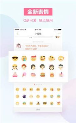 附近陌聲約APP版截圖1