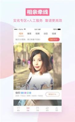 附近陌聲約APP版截圖2