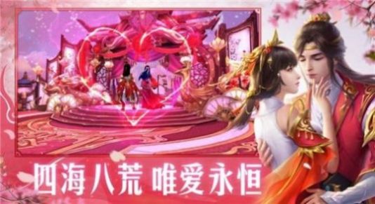 仙逆鳳求凰手游截圖1