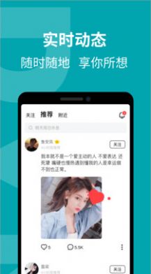 花期婚戀APP版截圖1