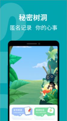 花期婚戀APP版截圖4