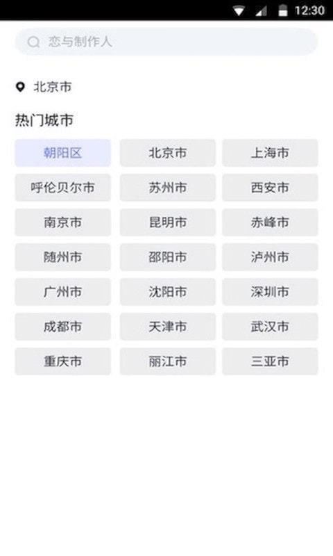 指間萬(wàn)年歷APP手機(jī)版截圖2