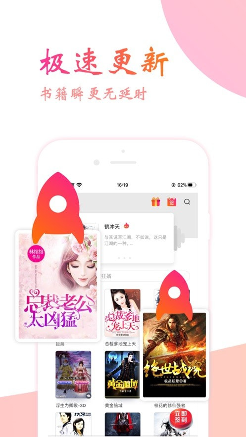 追光閱讀小說APP抽手機送華為截圖2