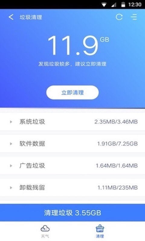 指間萬(wàn)年歷APP手機(jī)版截圖3