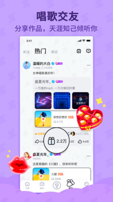酷狗唱唱斗歌版APP最新版下載安裝截圖1