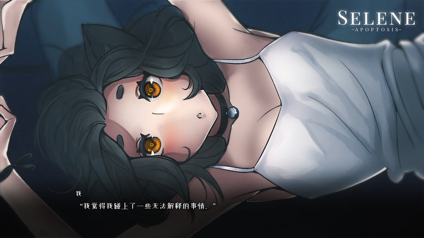 Selene Apoptosis中文免費(fèi)最新版截圖2