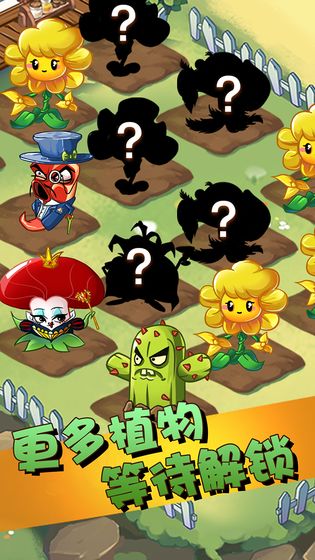 植物大戰(zhàn)sans游戲免費手機版截圖2