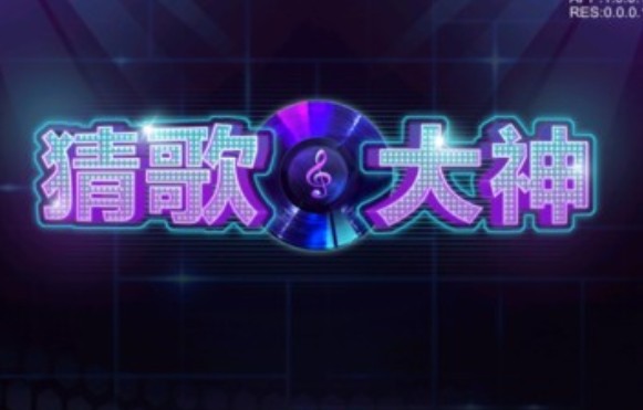 猜歌大神為什么沒有鉆石了？后面過關沒有鉆石原因介紹