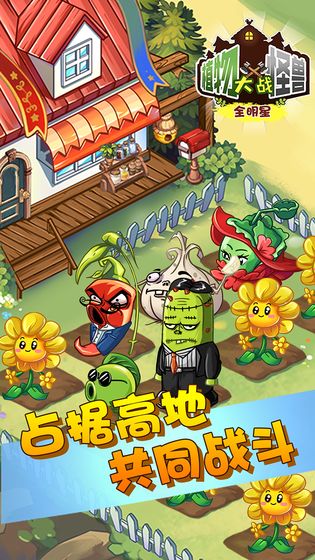 植物大戰(zhàn)sans游戲免費手機版截圖4