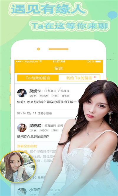 與ta戀愛(ài)APP版截圖3