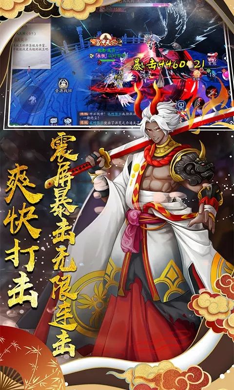 妖姬戰(zhàn)歌手游版截圖2