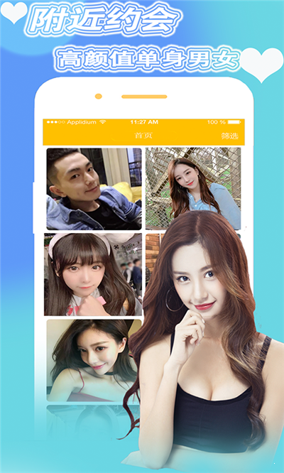 與ta戀愛(ài)APP版截圖1