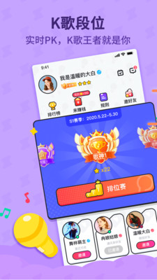 酷狗唱唱斗歌版APP最新版下載安裝截圖4