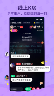 酷狗唱唱斗歌版APP最新版下載安裝截圖2