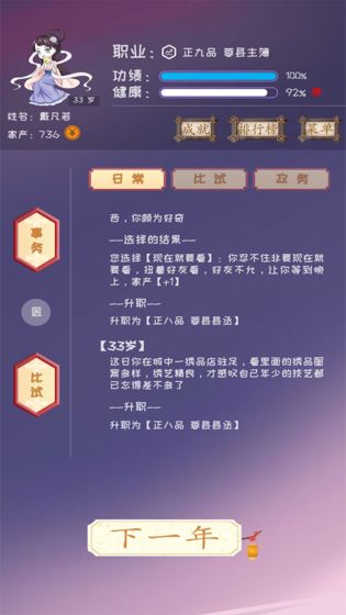 你能活到99歲么手機(jī)游戲版截圖4