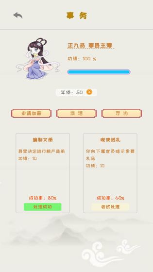 你能活到99歲么手機(jī)游戲版截圖5