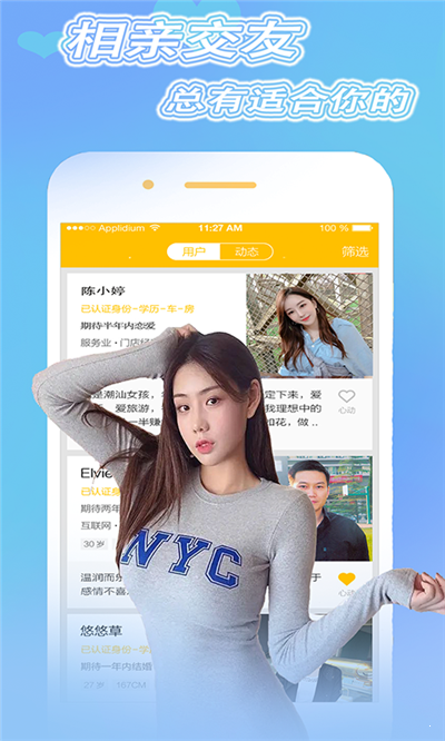 與ta戀愛(ài)APP版截圖2