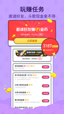 酷狗唱唱斗歌版APP最新版下載安裝截圖3