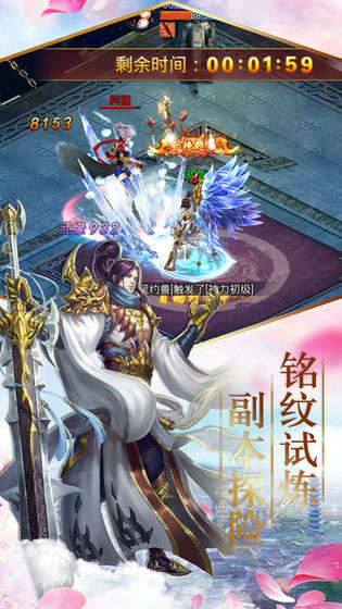 仙夢(mèng)闖九天手游版截圖2