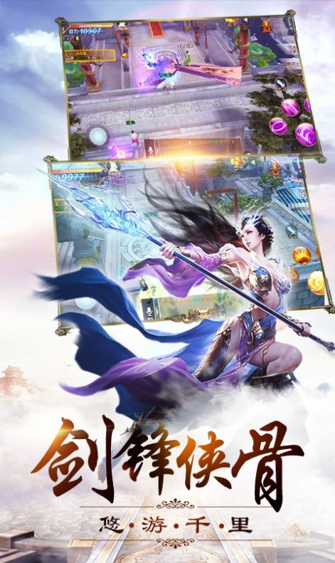 俠影狂歌手游版截圖5