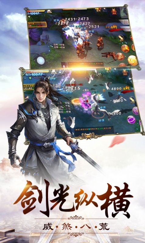 俠影狂歌手游版截圖3