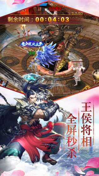 仙夢(mèng)闖九天手游版截圖3