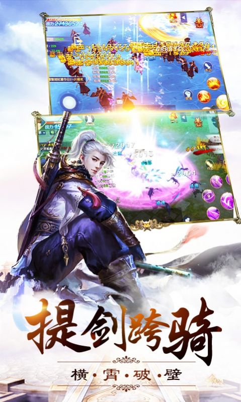 俠影狂歌手游版截圖1