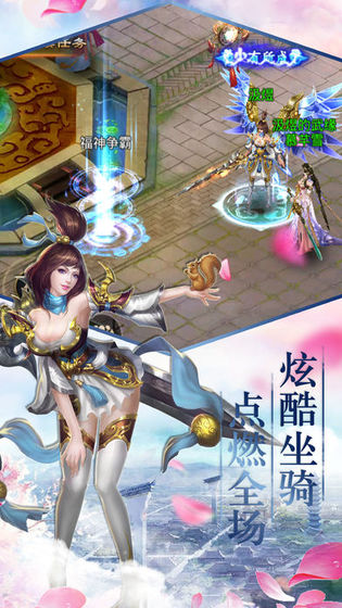仙夢(mèng)闖九天手游版截圖4