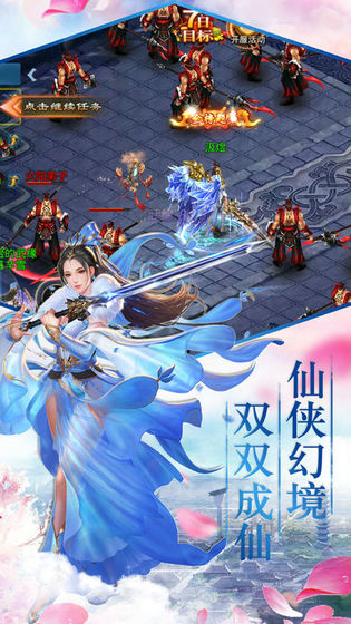 仙夢(mèng)闖九天手游版截圖1