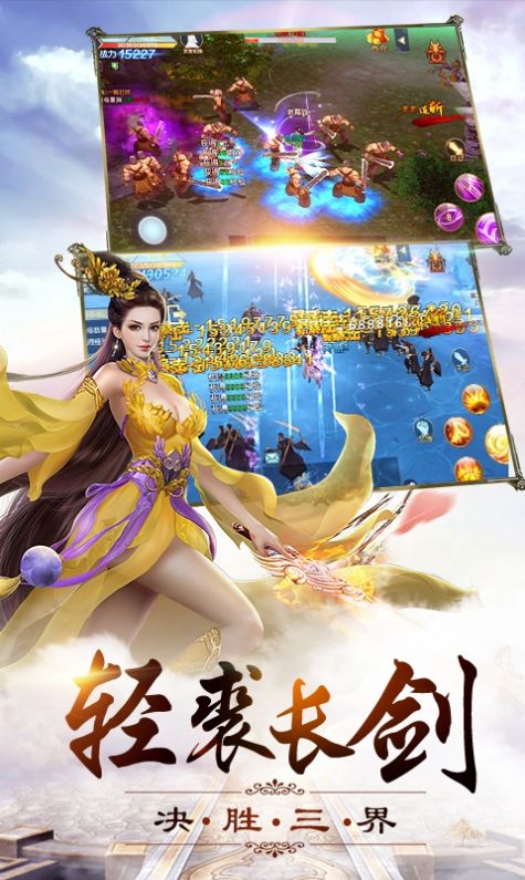 俠影狂歌手游版截圖4