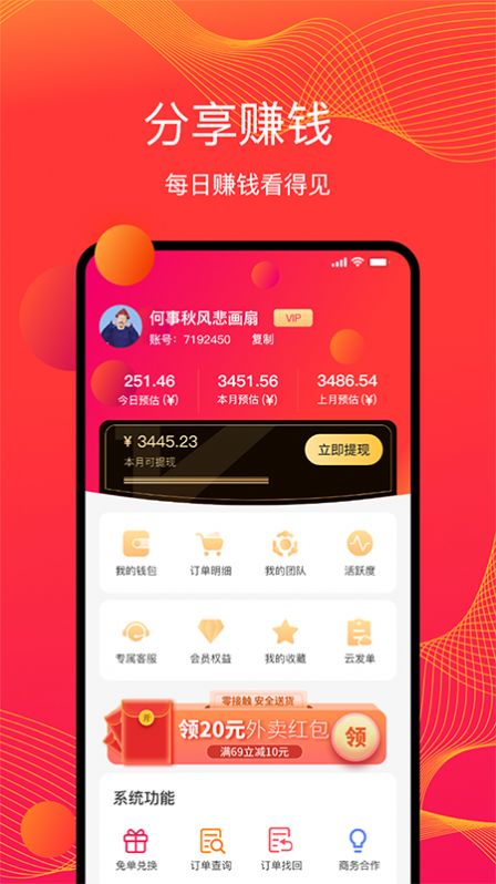 物色好物APP安卓手機版截圖2