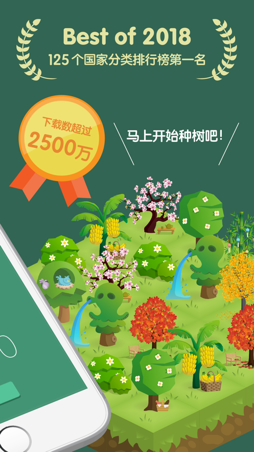 Forest專注森林4.21.0專業(yè)版中文最新版截圖3