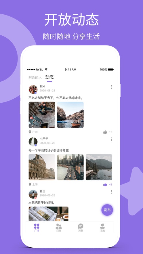 約吖APP版截圖1